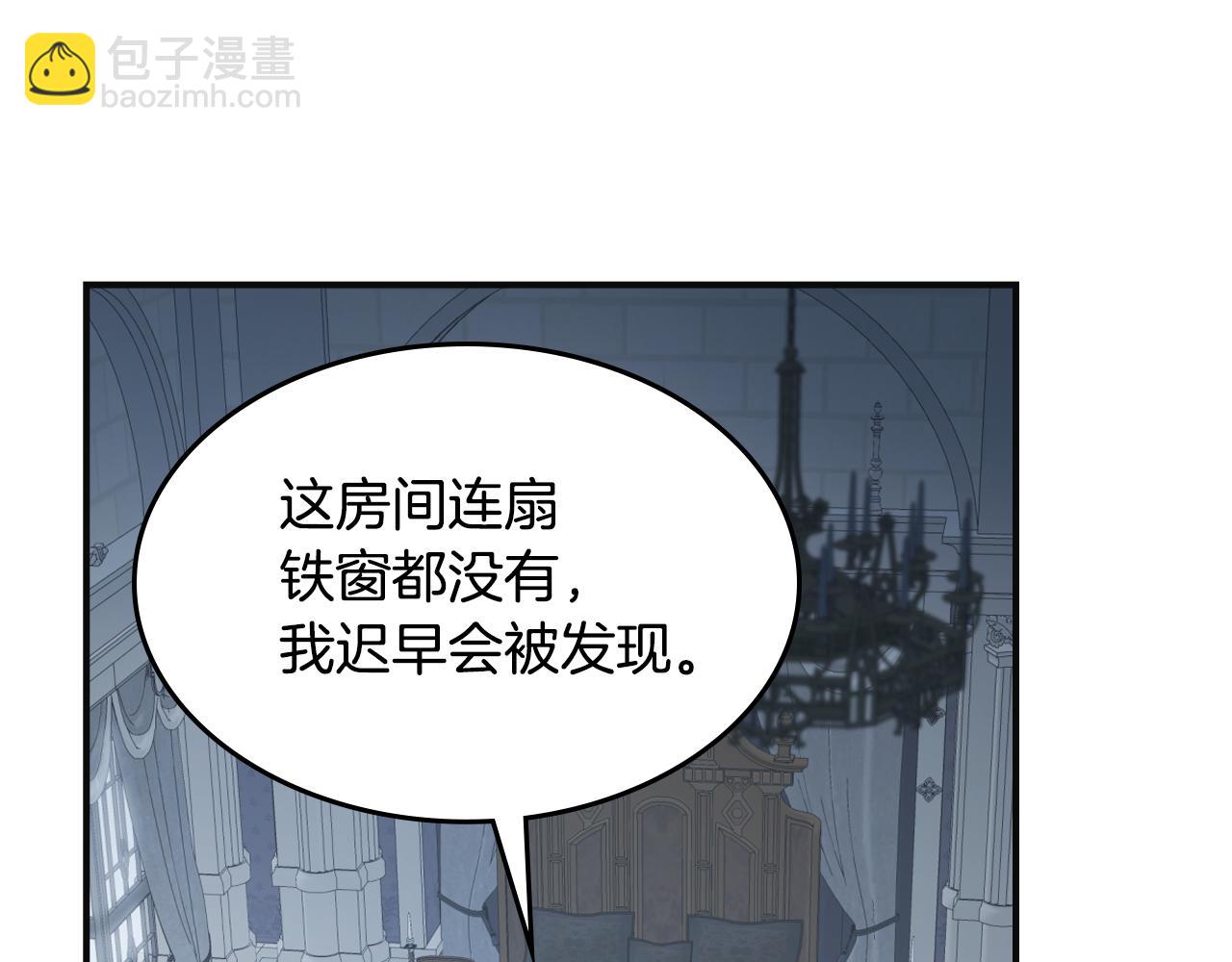 第166话 逃离公爵府(1/4)-第167话