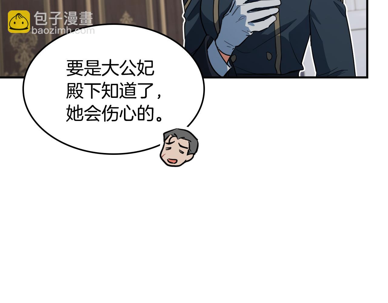 第166话 逃离公爵府(1/4)-第167话
