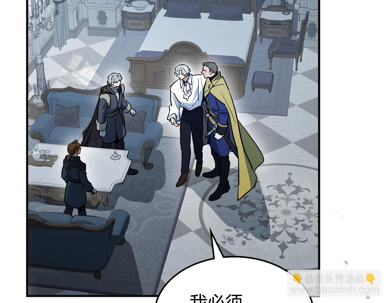 第166话 逃离公爵府(1/4)-第167话