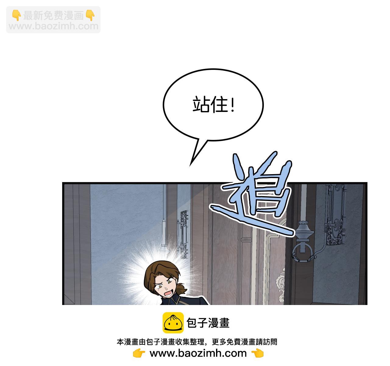 第166话 逃离公爵府(1/4)-第167话