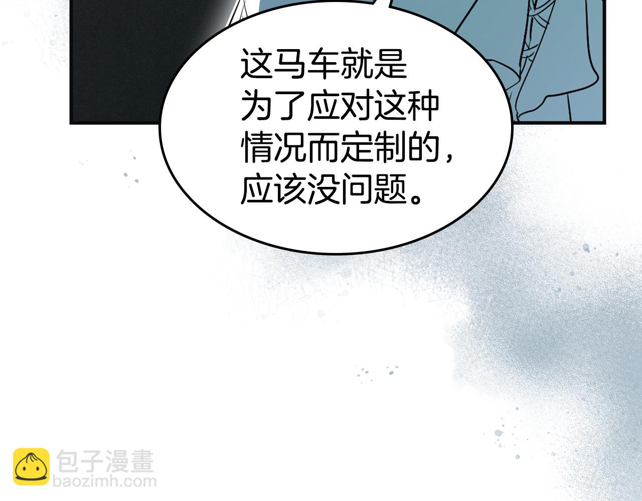 第166话 逃离公爵府(1/4)-第167话