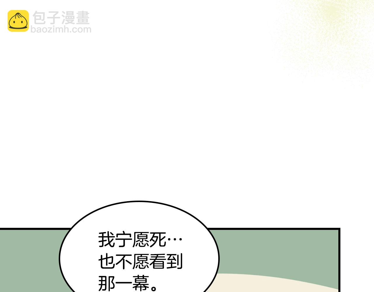 第168话 变身野兽(1/4)-第169话
