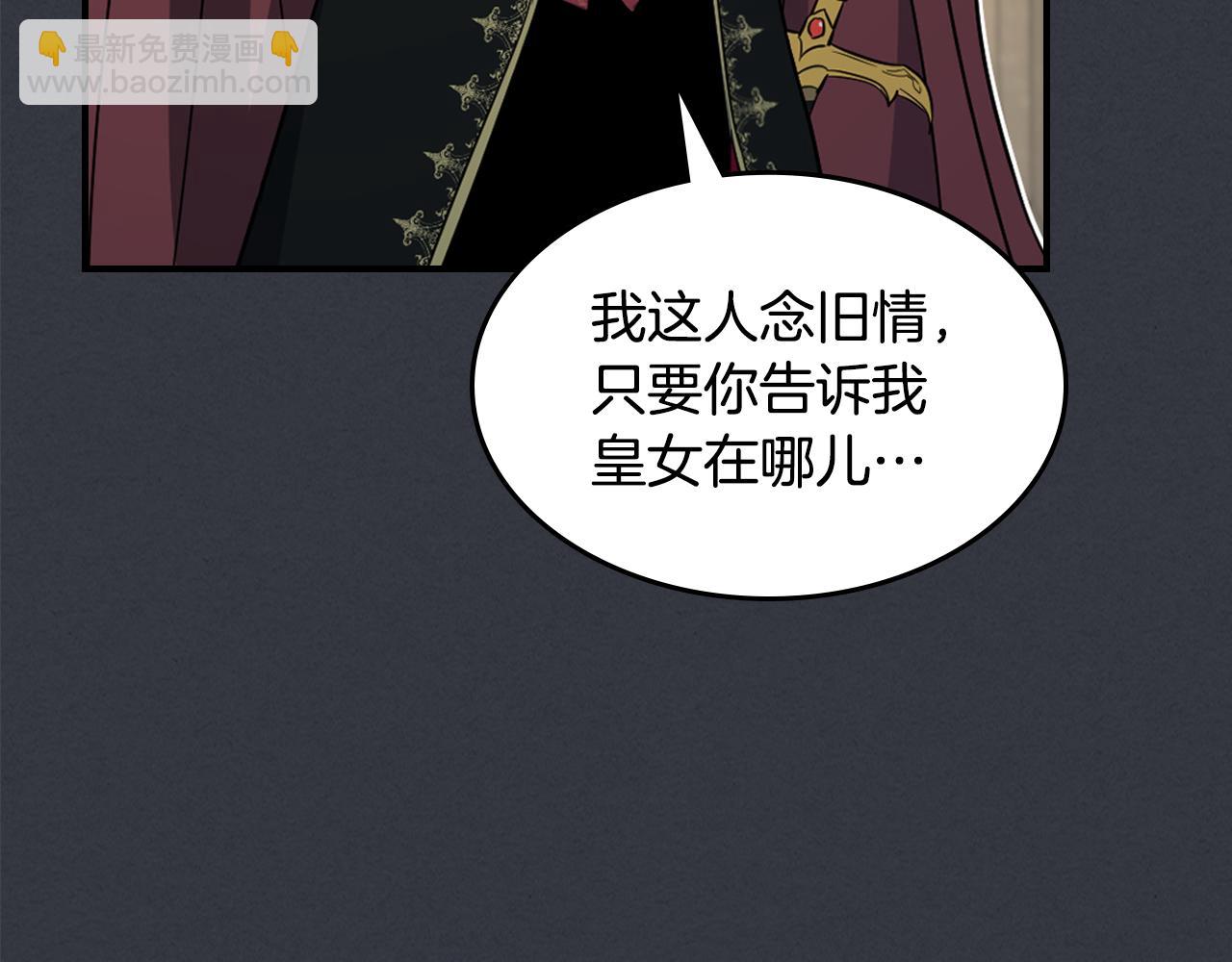 第170话 救兵(1/3)-第171话
