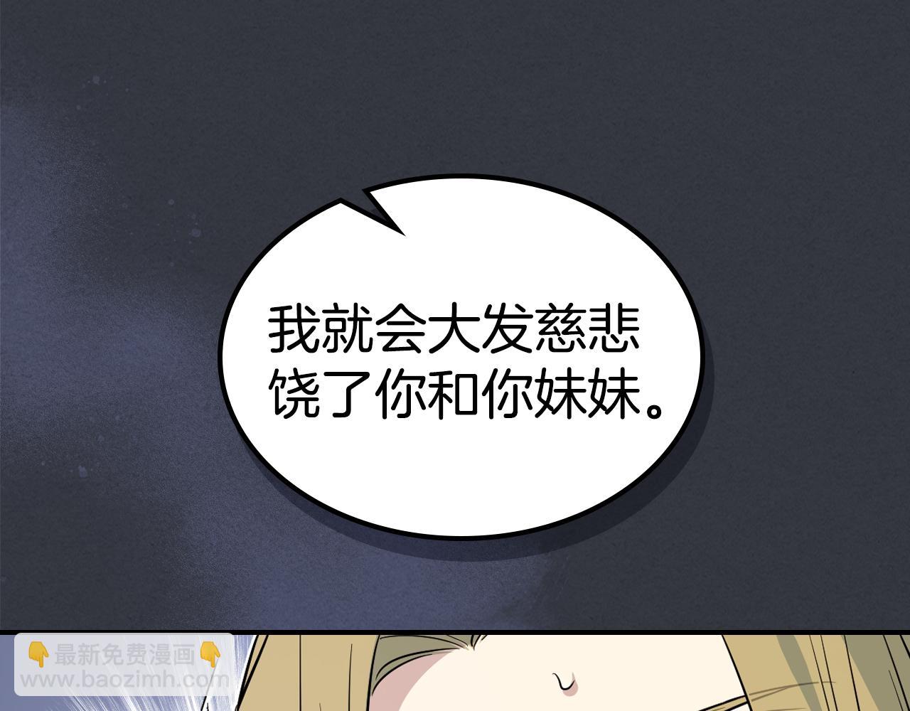 第170话 救兵(1/3)-第171话