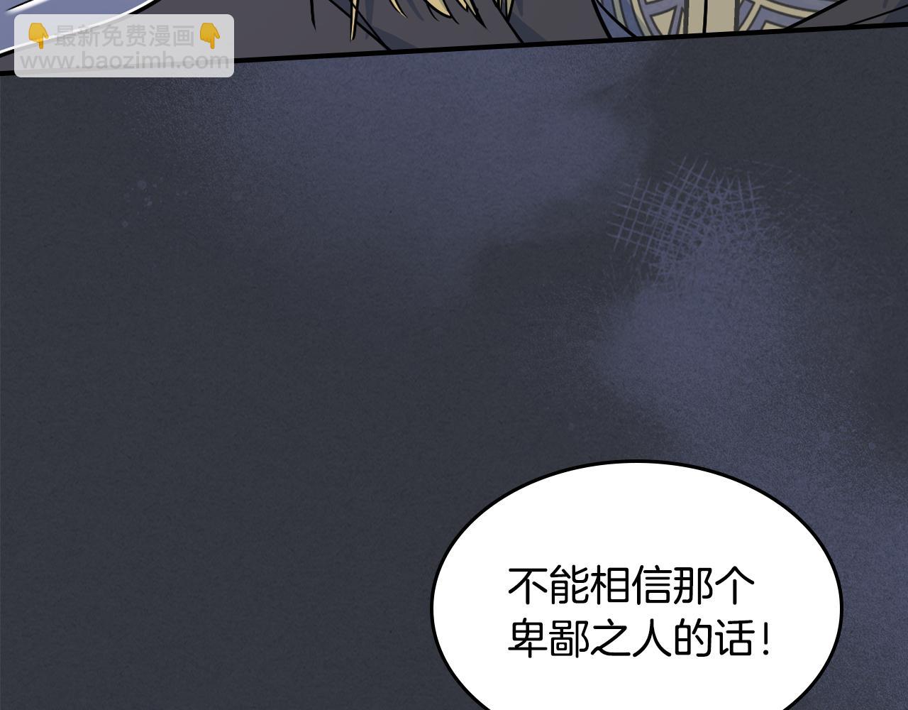 第170话 救兵(1/3)-第171话
