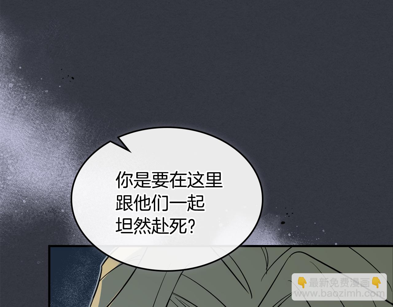 第170话 救兵(1/3)-第171话