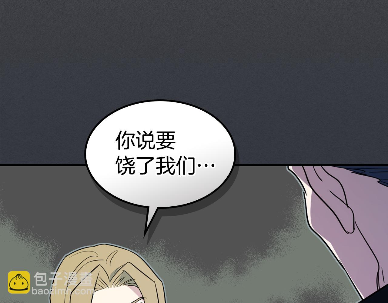 第170话 救兵(1/3)-第171话