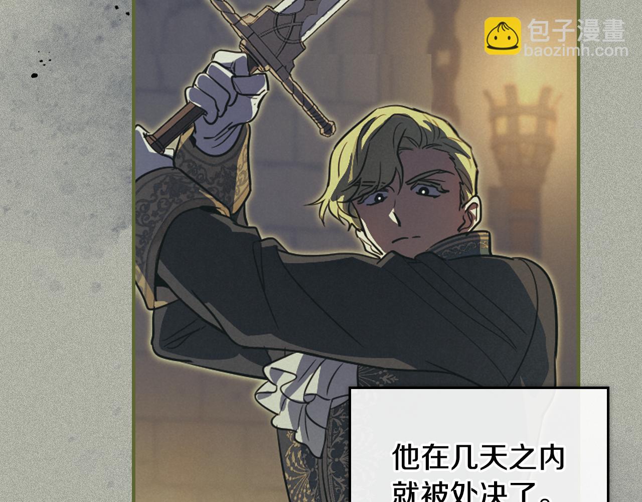 第174话 每个女性都可以是例外(1/4)-第175话