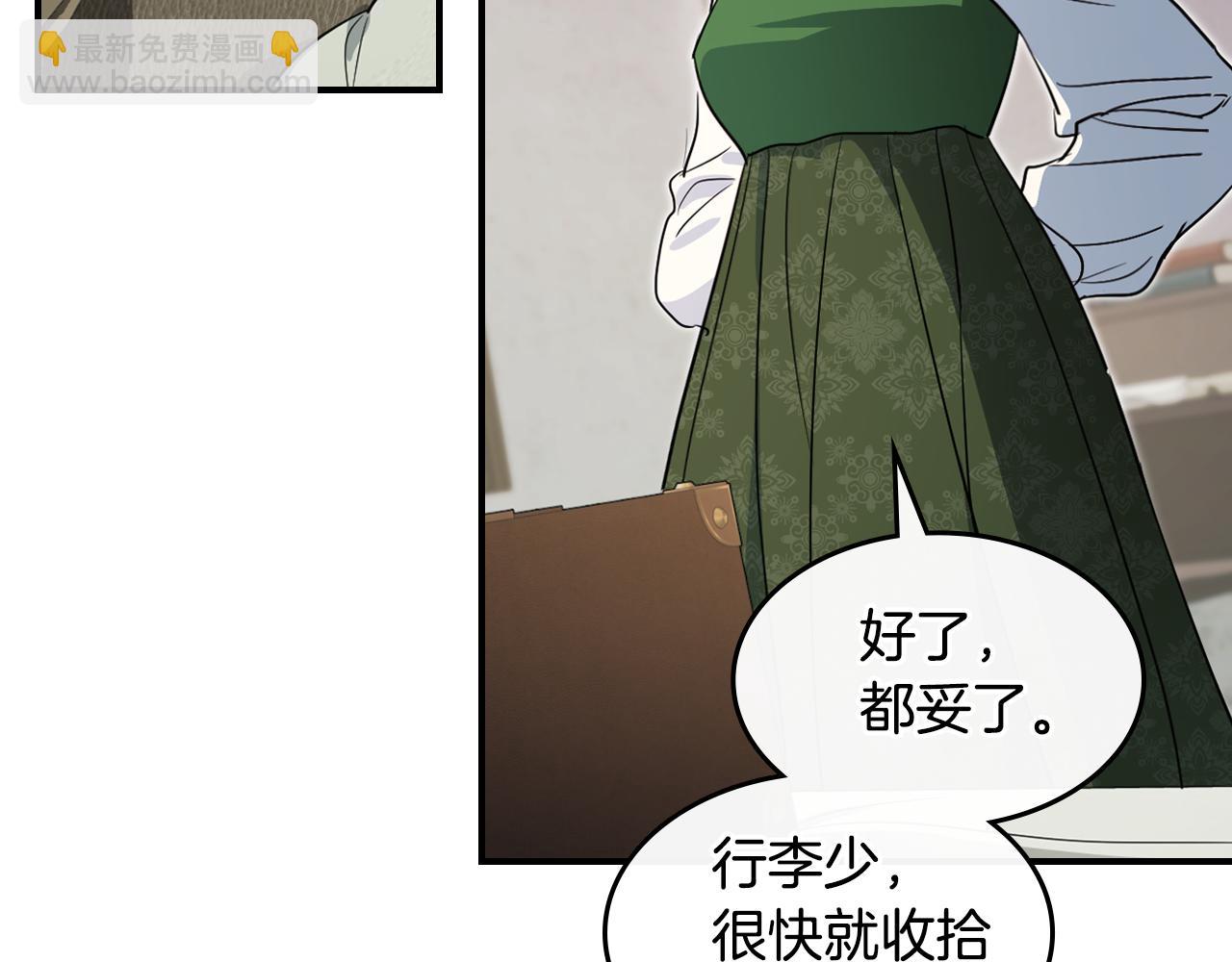 第174话 每个女性都可以是例外(1/4)-第175话