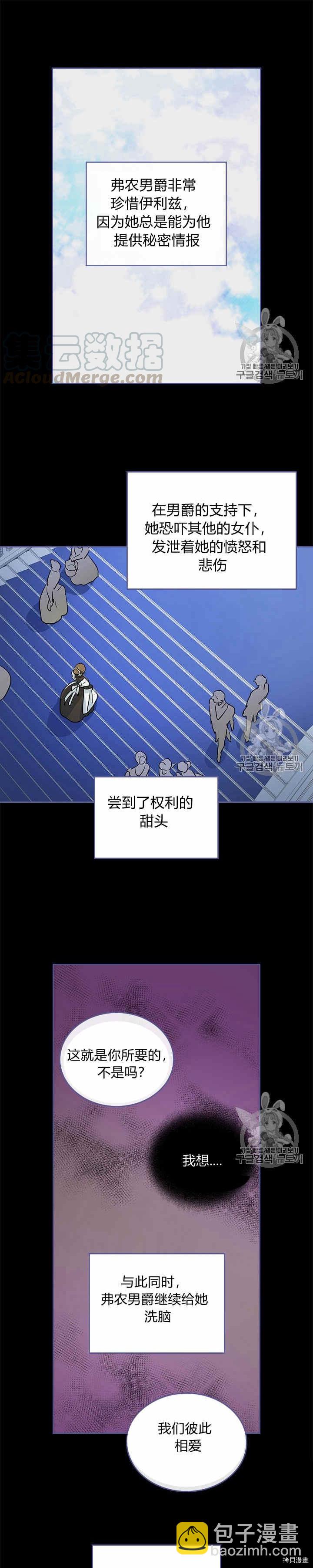 第18话 权力的滋味-第19话
