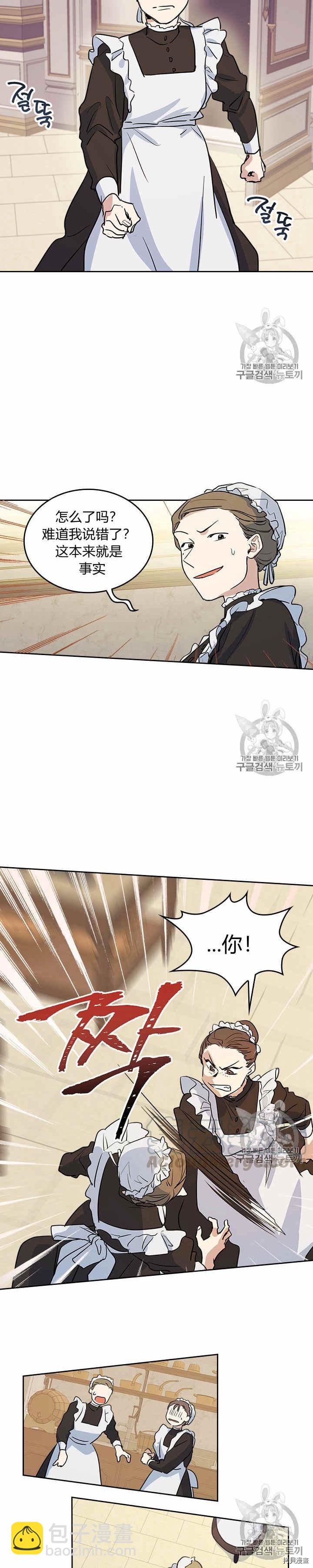 第18话 权力的滋味-第19话