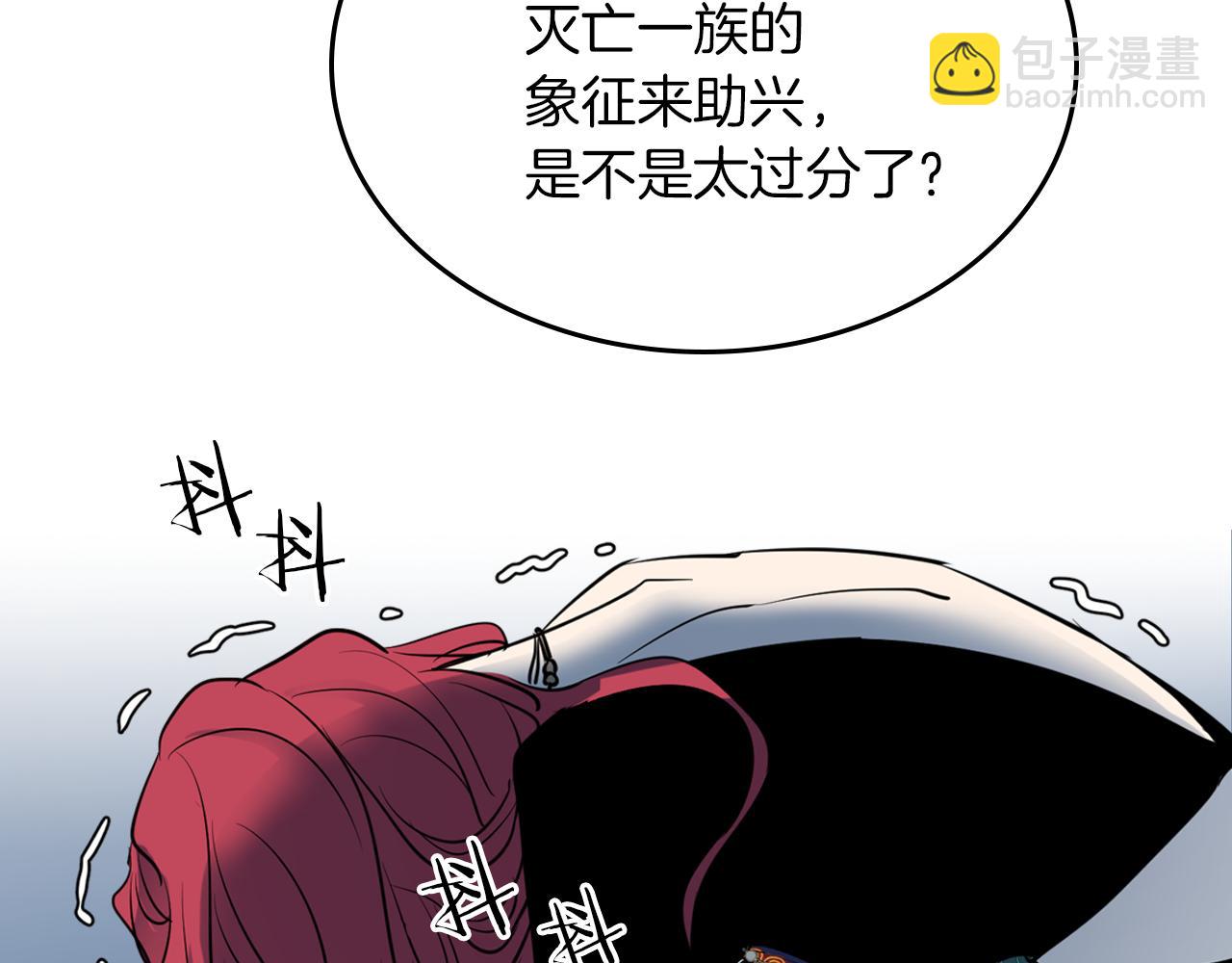 第2话 我去杀了国王！(1/3)-第3话