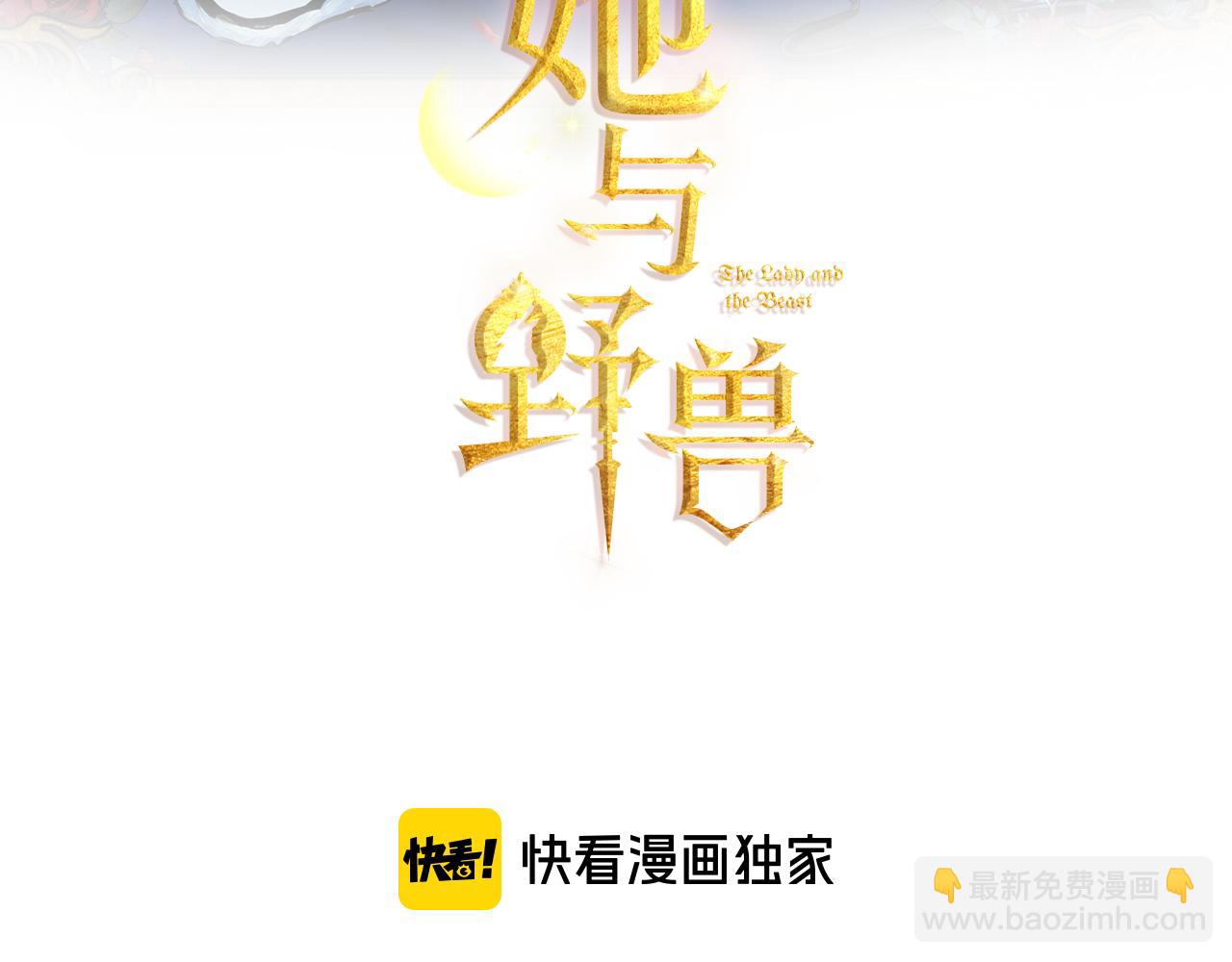 第2话 我去杀了国王！(1/3)-第3话