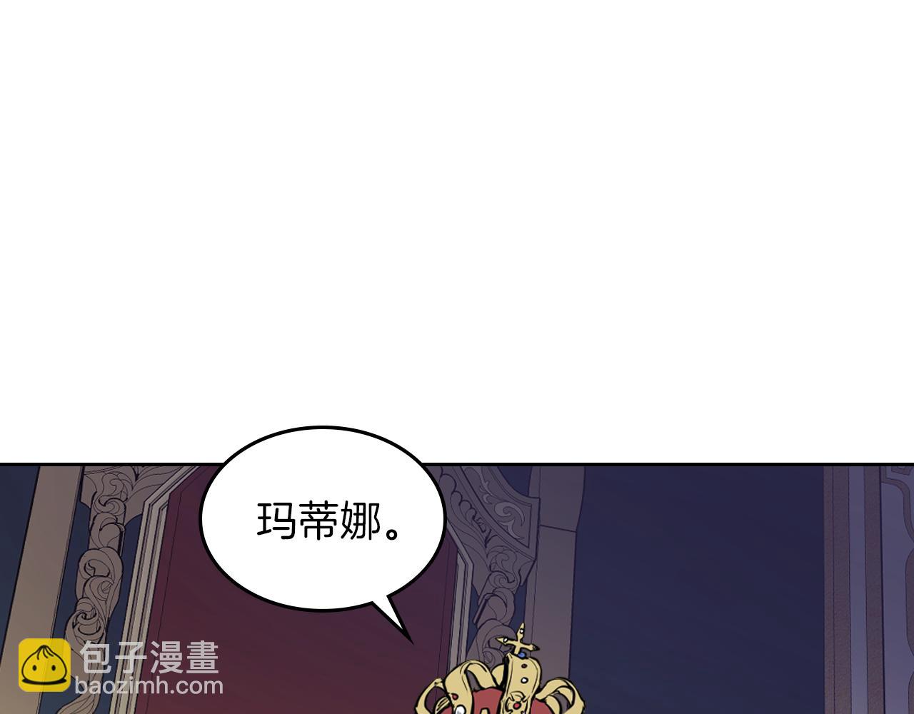 第2话 我去杀了国王！(1/3)-第3话