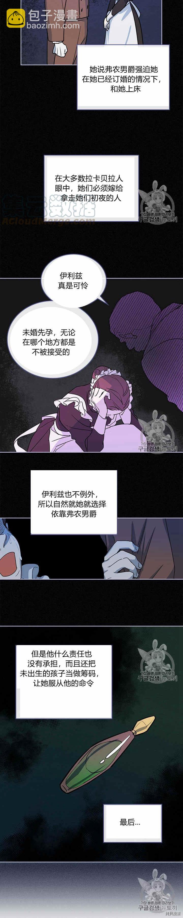 第20话 审讯-第21话