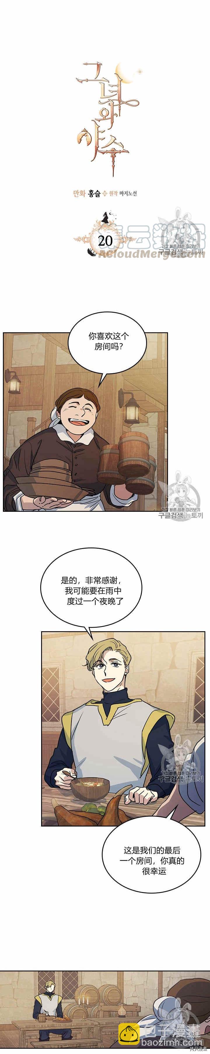 第20话 审讯-第21话