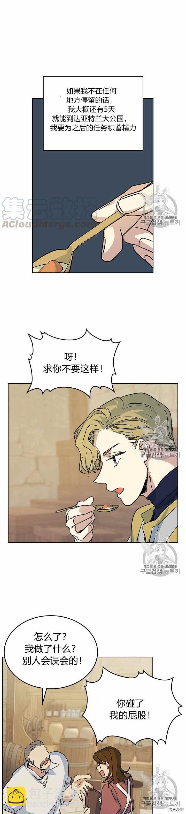 第20话 审讯-第21话