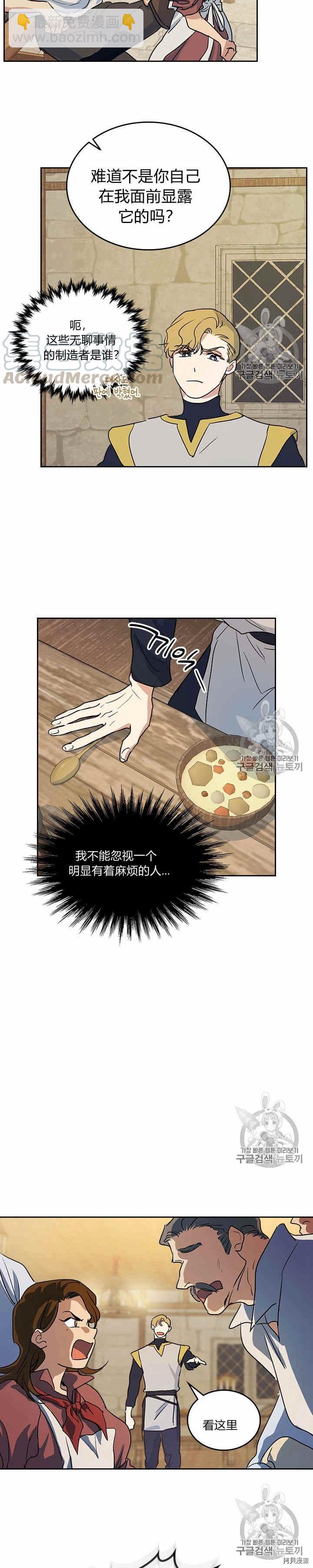 第20话 审讯-第21话