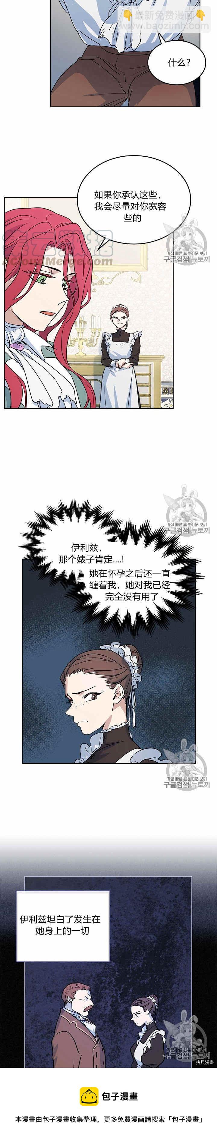 第20话 审讯-第21话