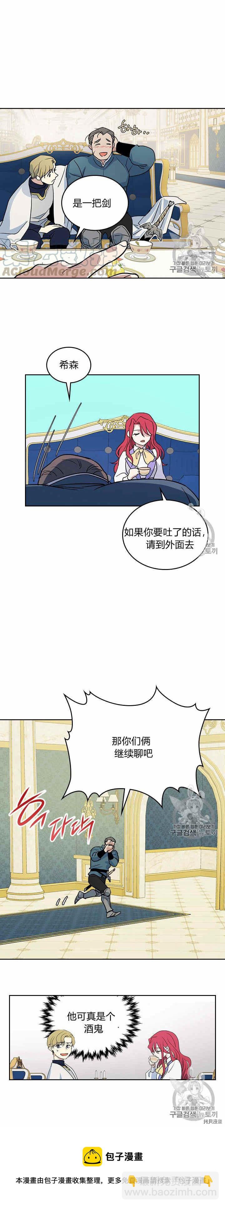 第22话 他喜欢我？-第23话