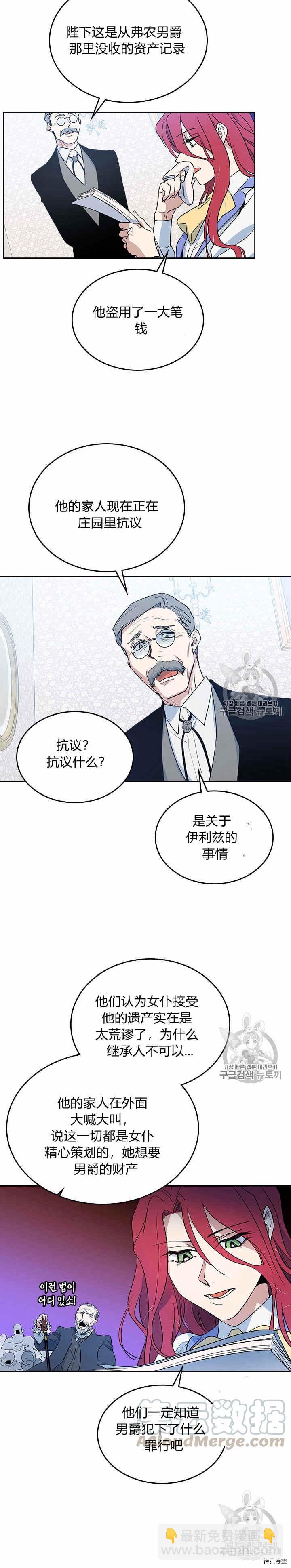 第22话 他喜欢我？-第23话