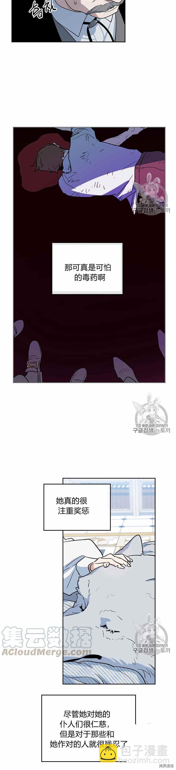 第22话 他喜欢我？-第23话