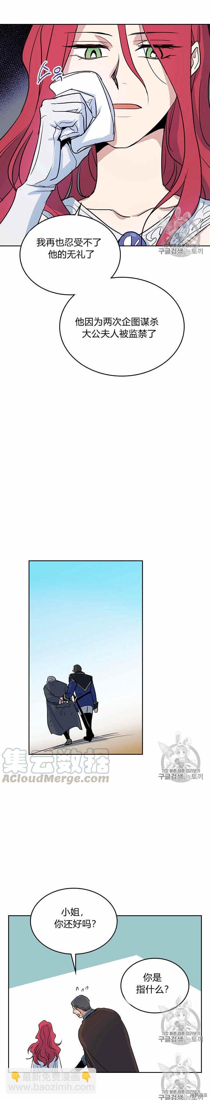 第24话 诅咒-第25话