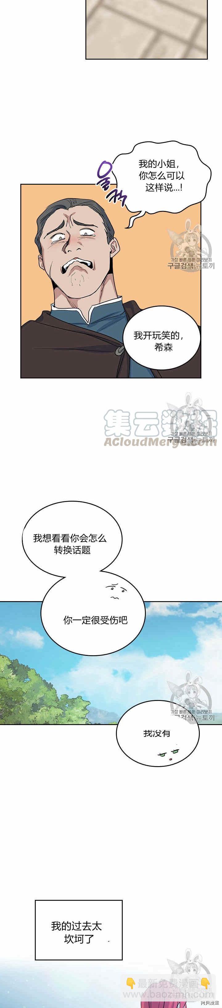 第24话 诅咒-第25话
