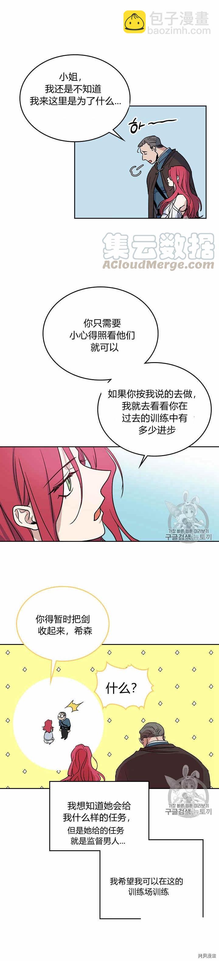 第24话 诅咒-第25话