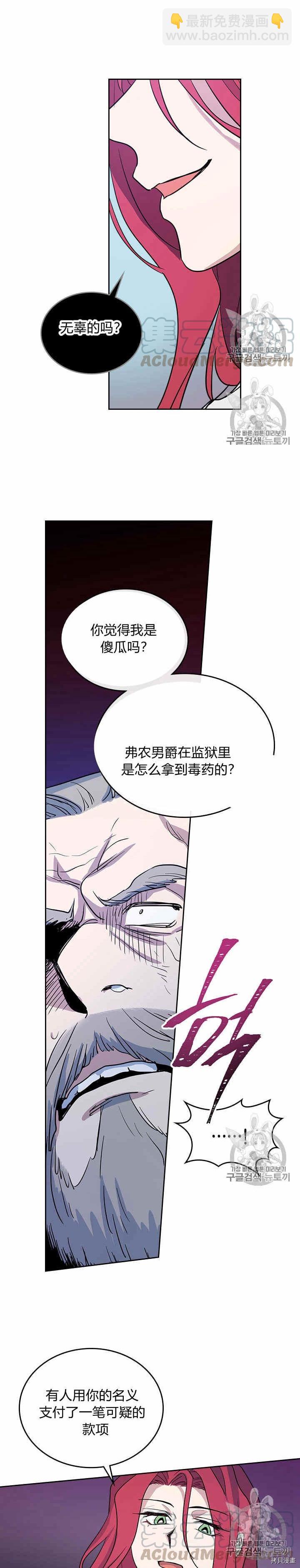 第24话 诅咒-第25话