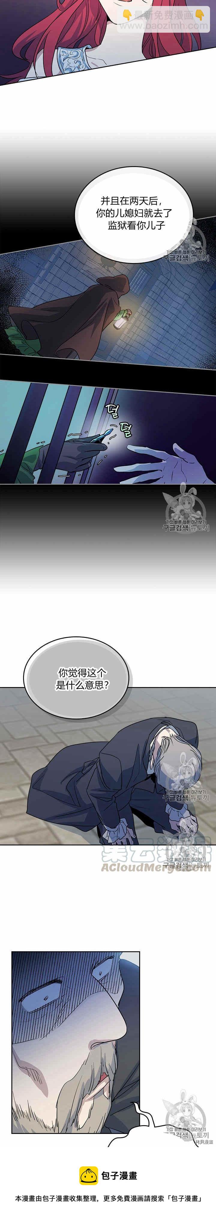 第24话 诅咒-第25话