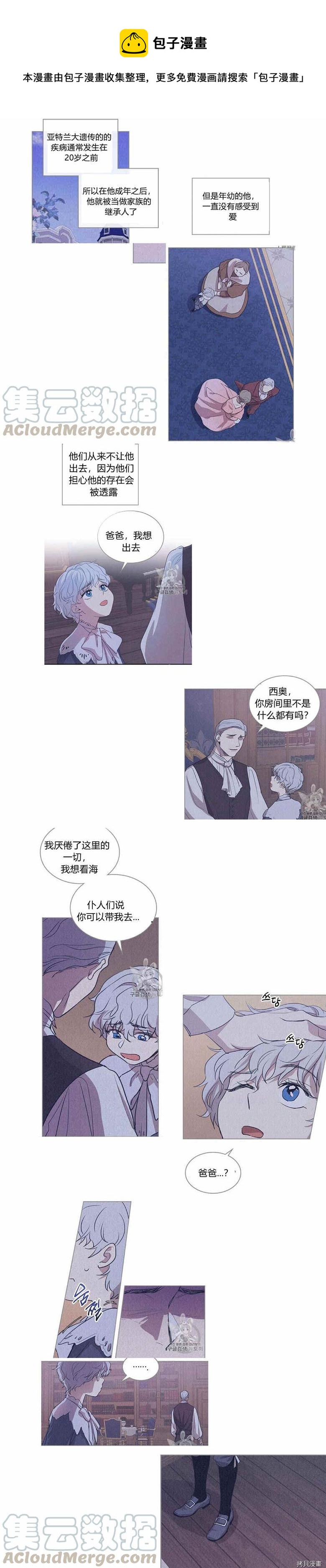第26话 你是谁！-第27话