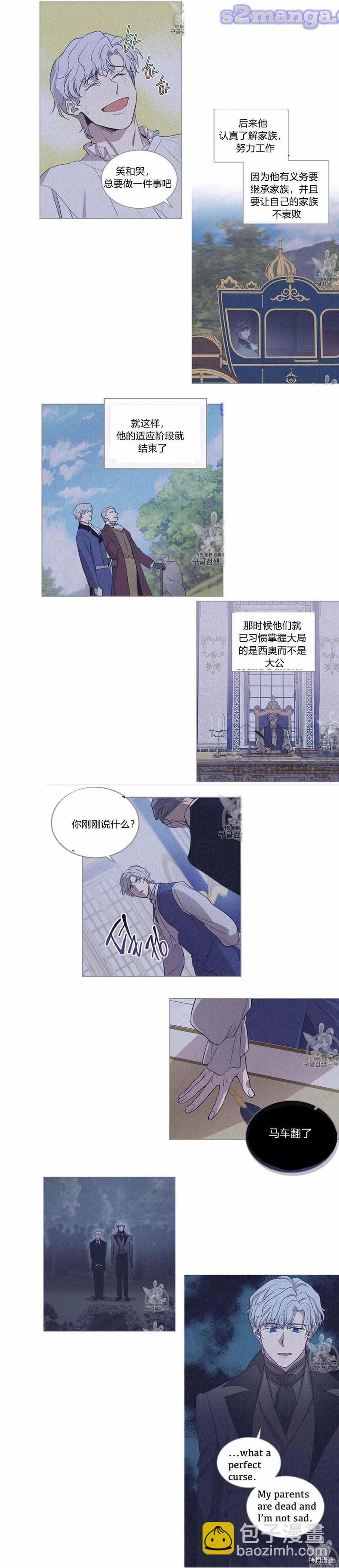第26话 你是谁！-第27话