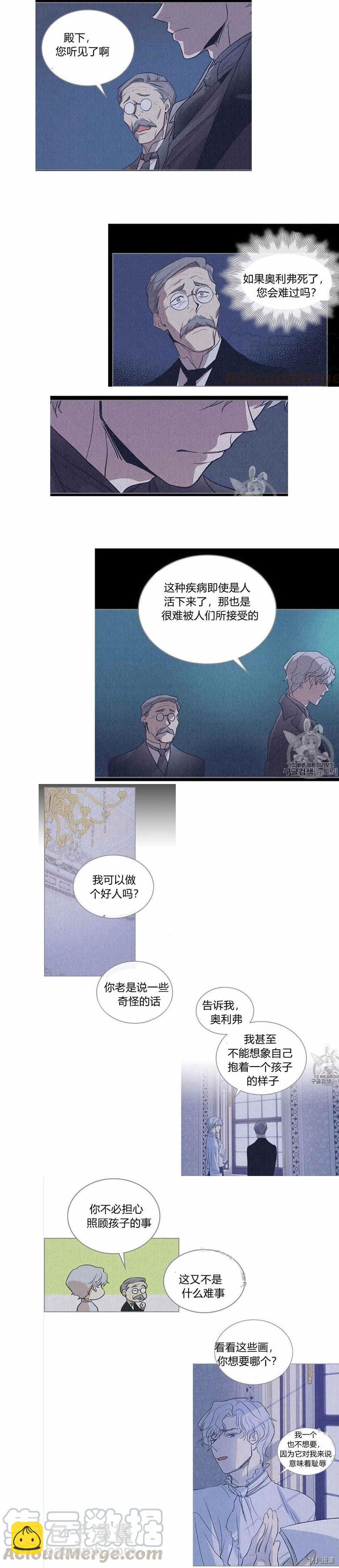 第26话 你是谁！-第27话