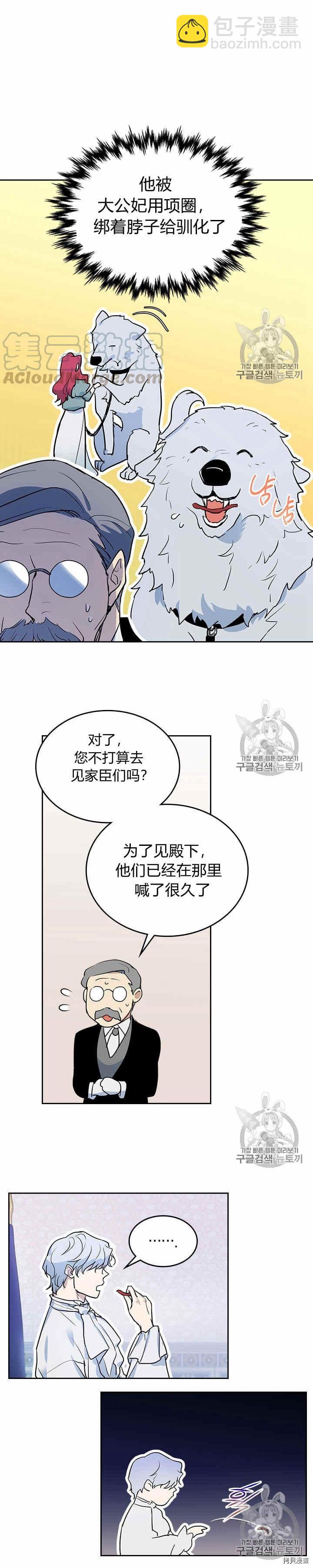 第28话 疑问重重的妻子-第29话