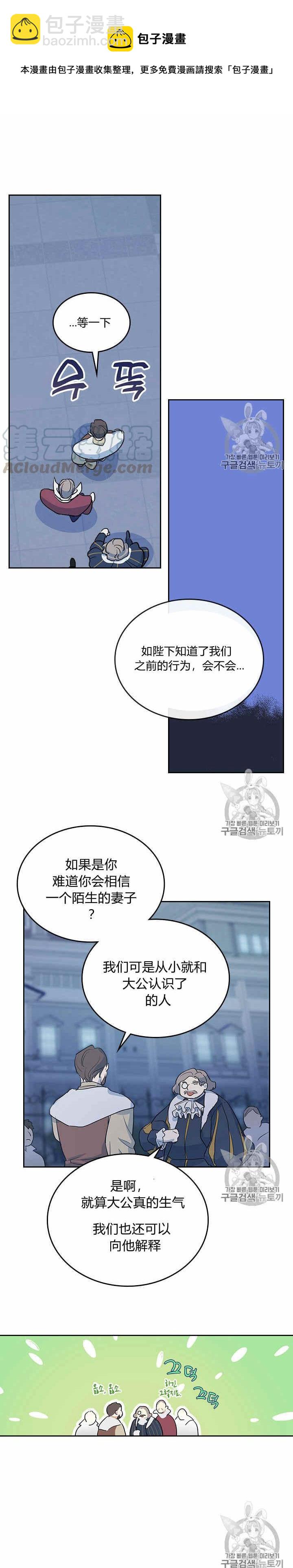 第28话 疑问重重的妻子-第29话