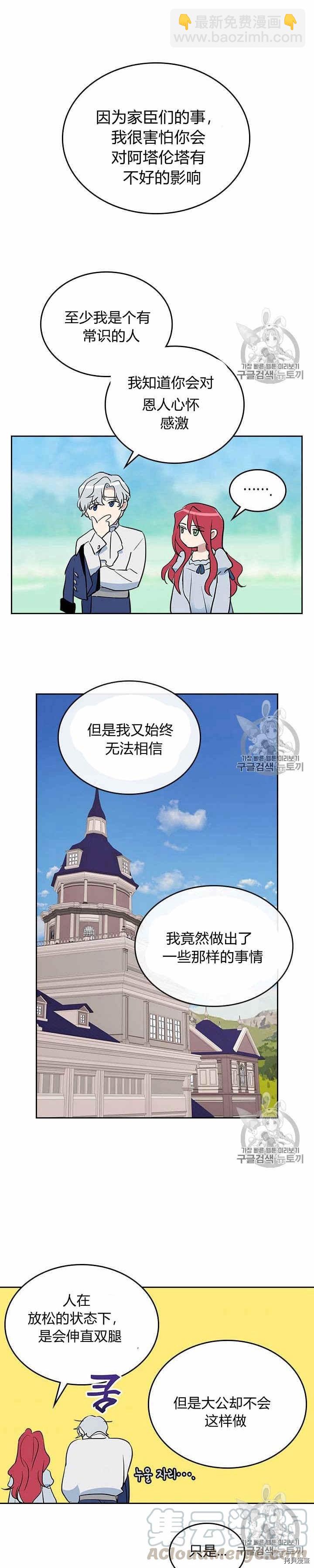 第30话 原来她在这里-第31话