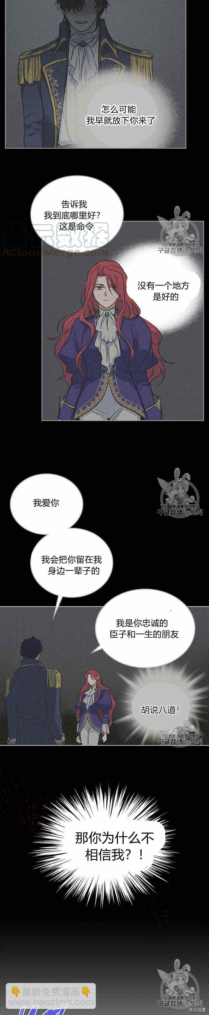 第30话 原来她在这里-第31话