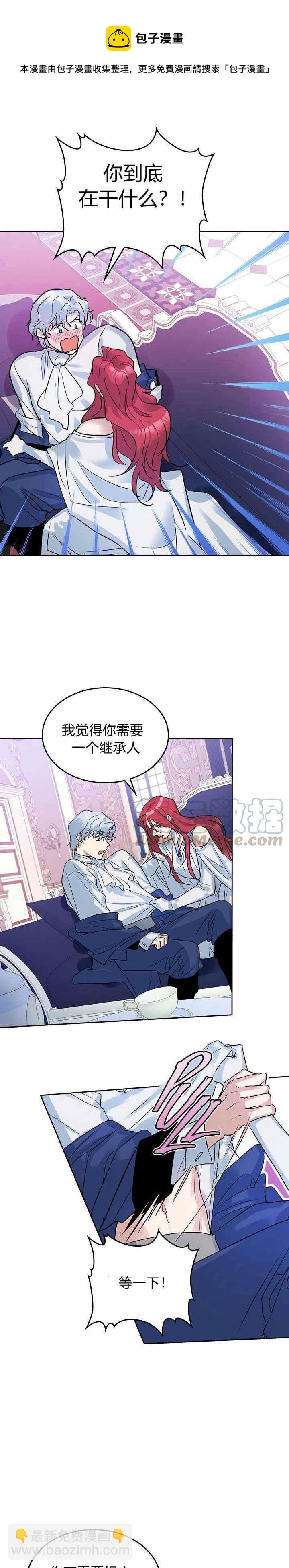 第32话 非礼啦！-第33话