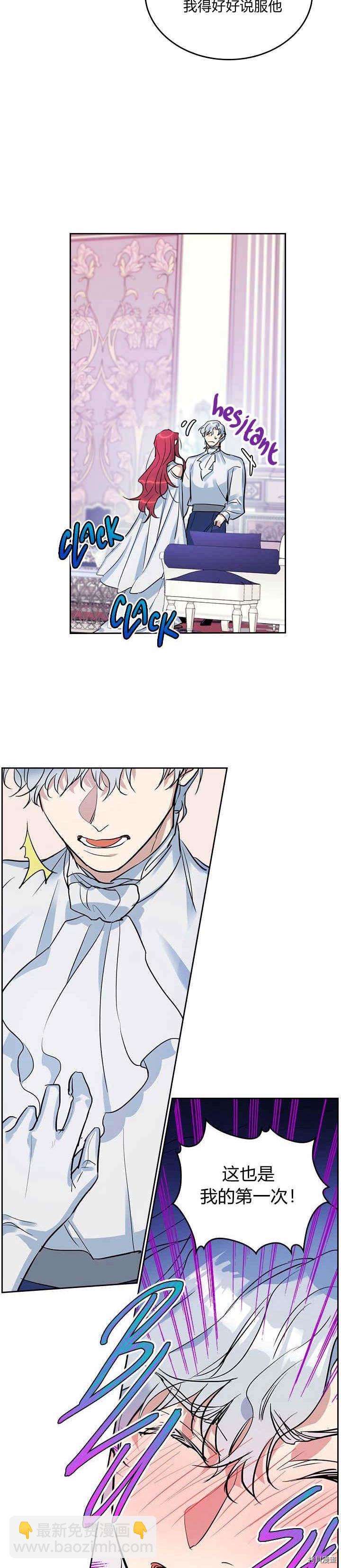 第32话 非礼啦！-第33话