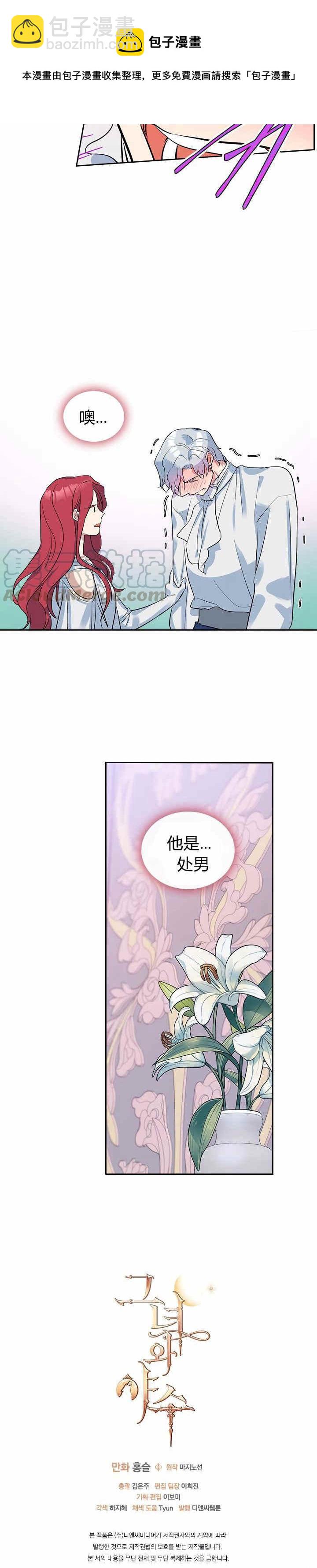第32话 非礼啦！-第33话