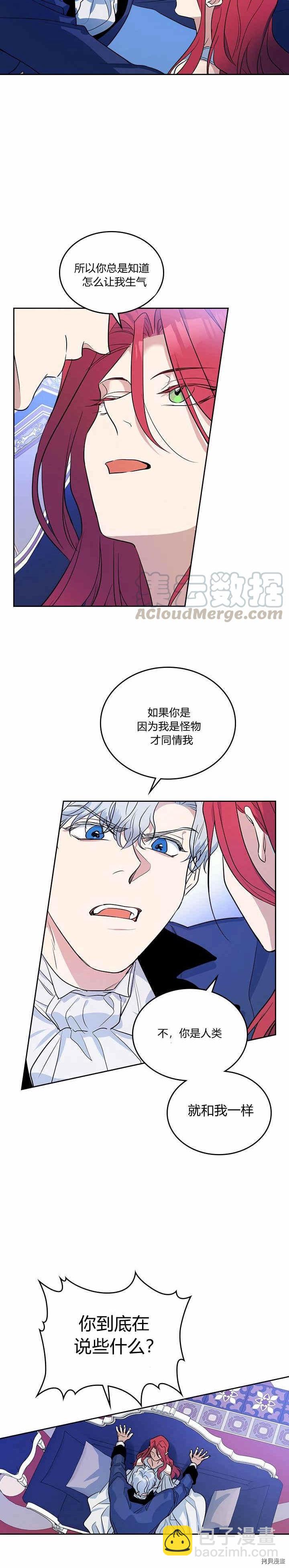 第32话 非礼啦！-第33话