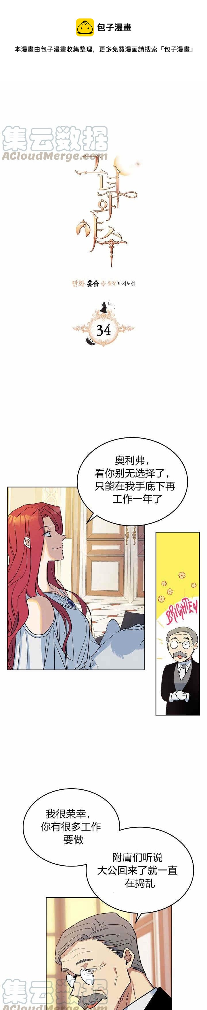 第34话 啾一下又回来了-第35话