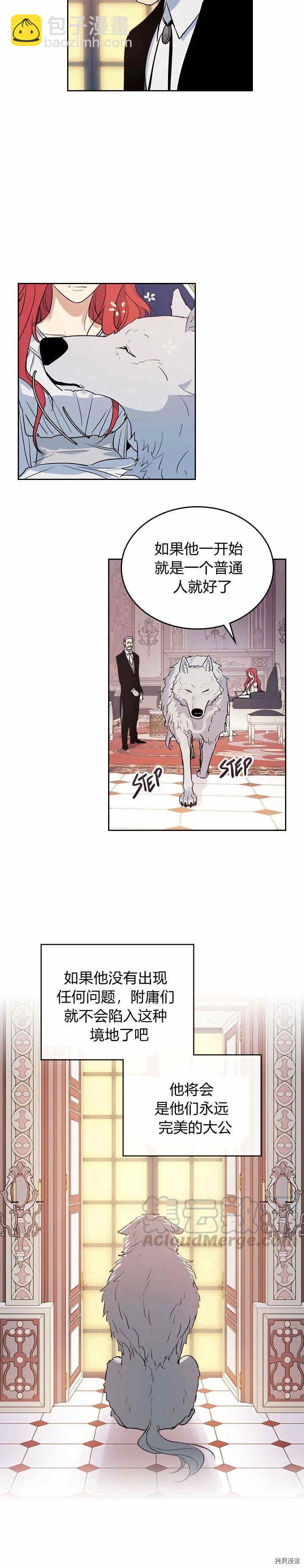 第34话 啾一下又回来了-第35话