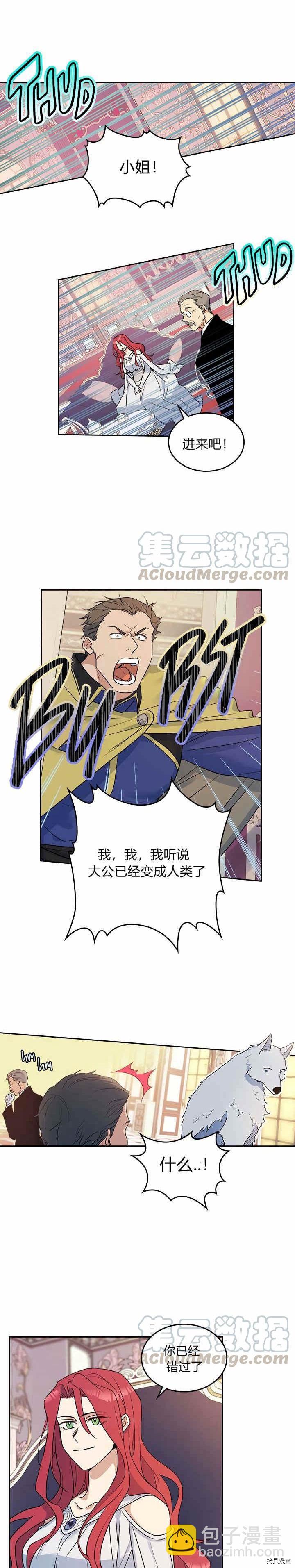 第34话 啾一下又回来了-第35话