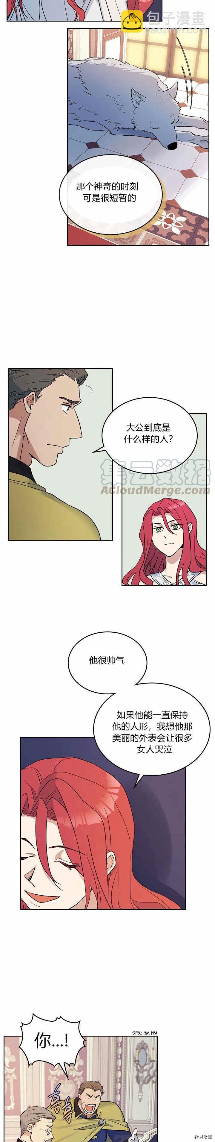 第34话 啾一下又回来了-第35话