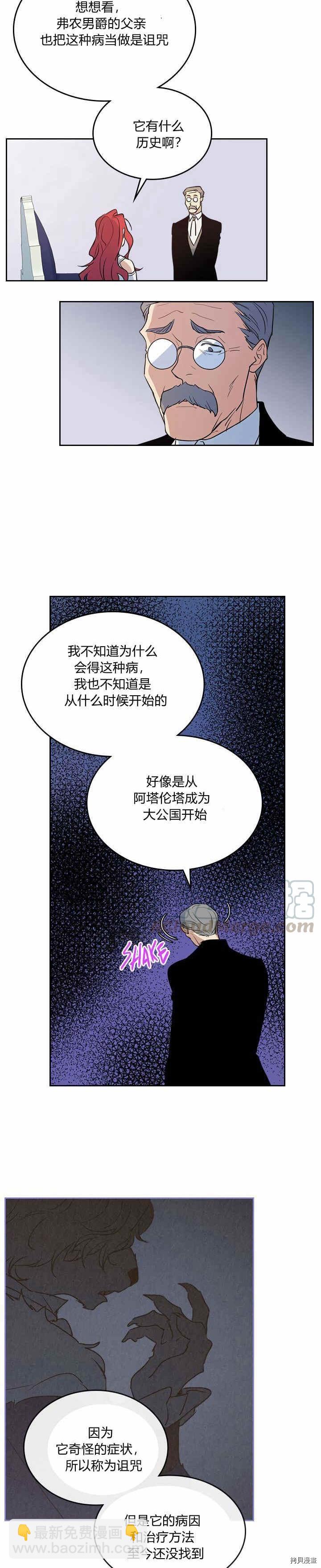 第34话 啾一下又回来了-第35话