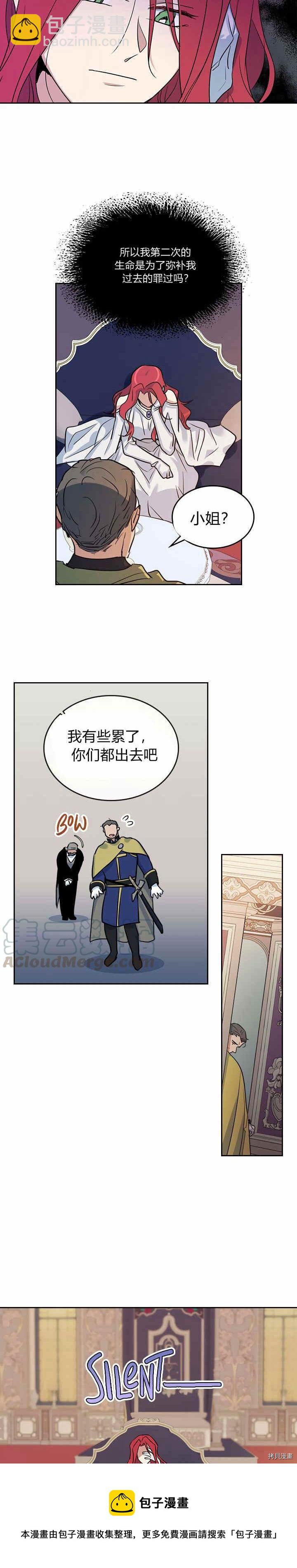 第34话 啾一下又回来了-第35话