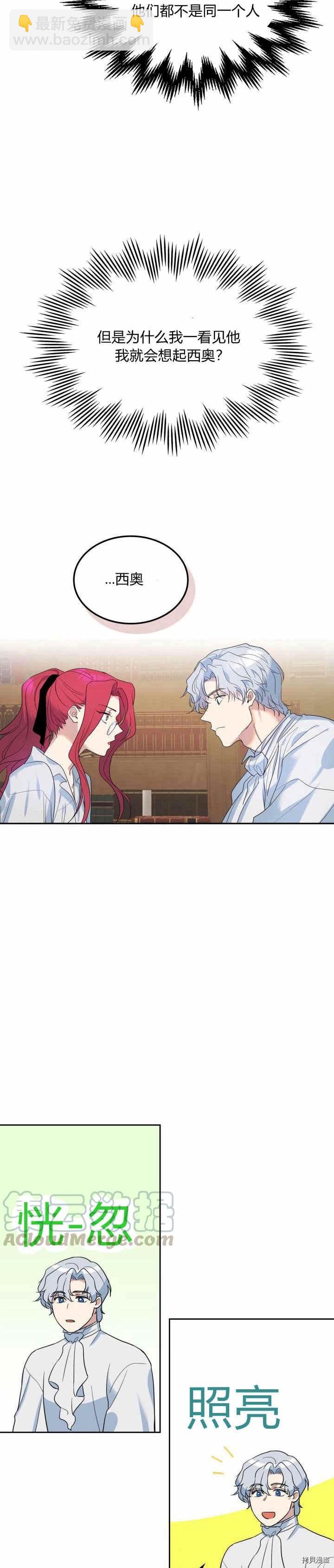 第36话 妒意萌生-第37话