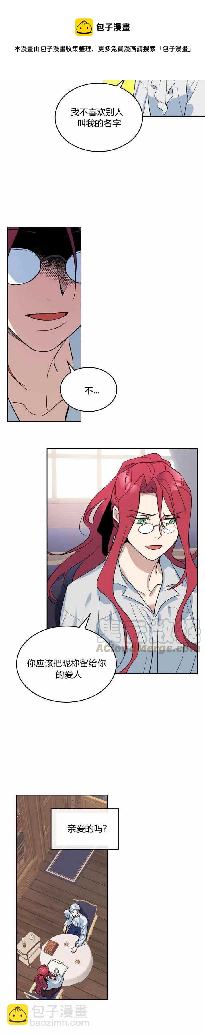 第36话 妒意萌生-第37话